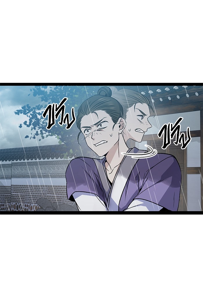 ราชินีนักบู๊ - หน้า 52
