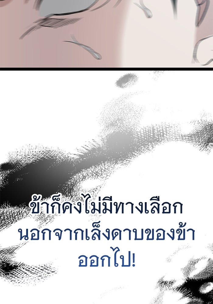 ราชินีนักบู๊ - หน้า 55