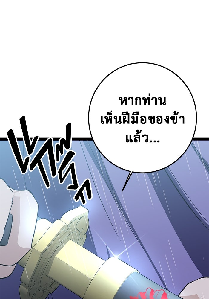 ราชินีนักบู๊ - หน้า 64