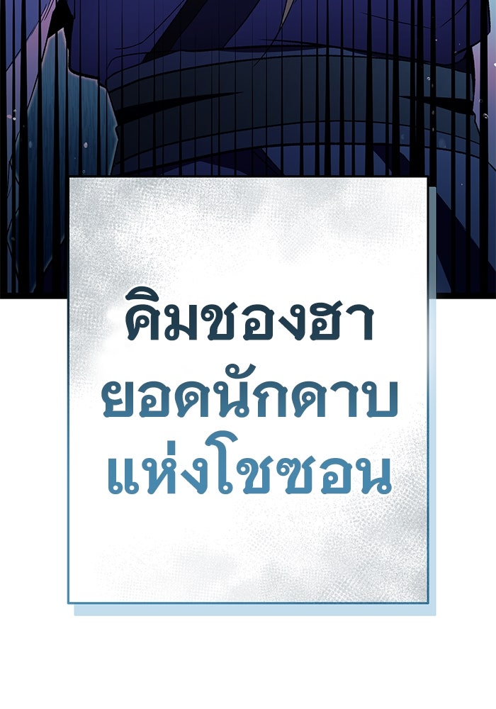 ราชินีนักบู๊ - หน้า 69