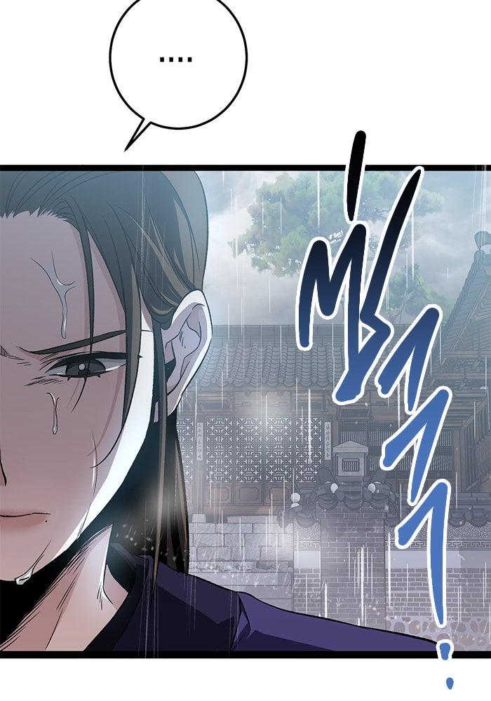 ราชินีนักบู๊ - หน้า 80