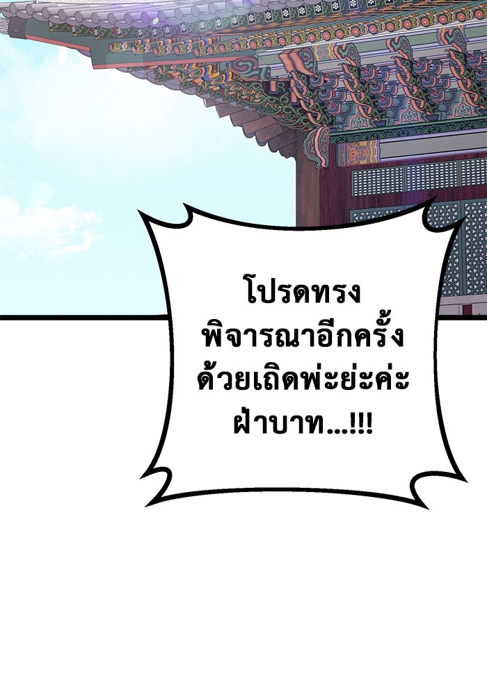 ราชินีนักบู๊ - หน้า 92