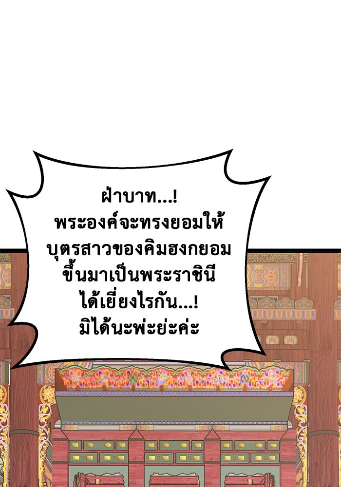 ราชินีนักบู๊ - หน้า 93
