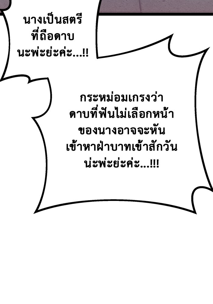 ราชินีนักบู๊ - หน้า 95