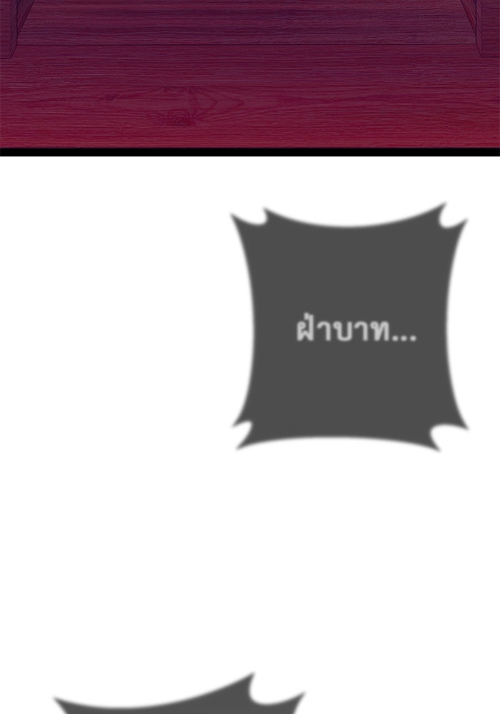 ราชินีนักบู๊ - หน้า 99