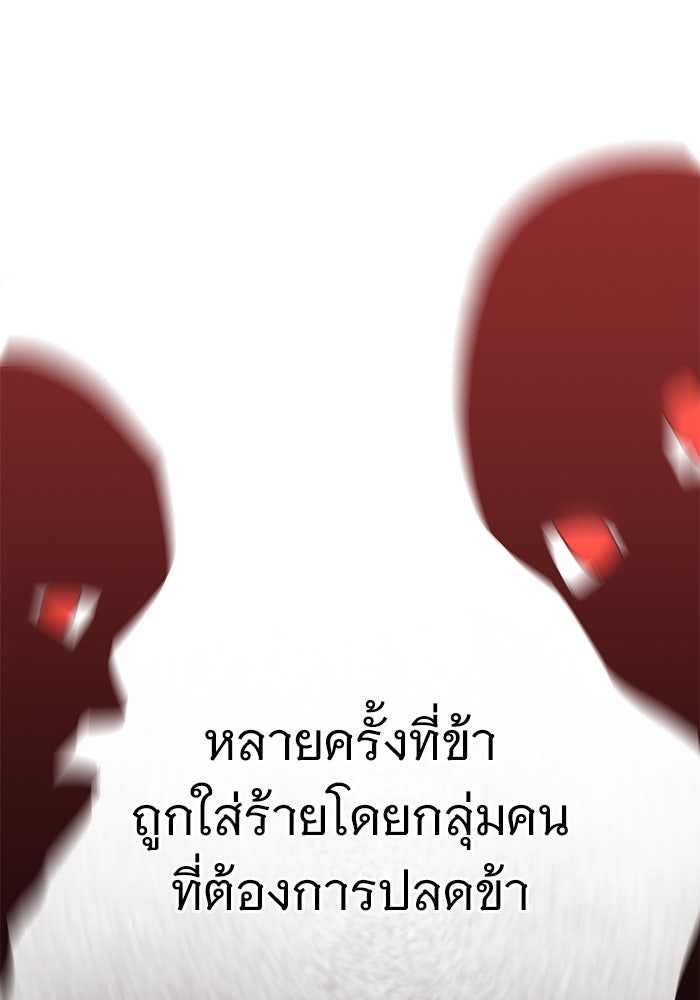 ราชินีนักบู๊ - หน้า 10