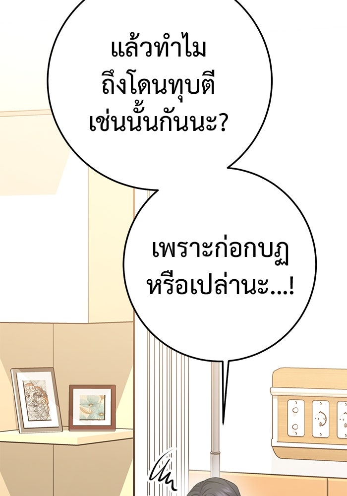 ราชินีนักบู๊ - หน้า 100