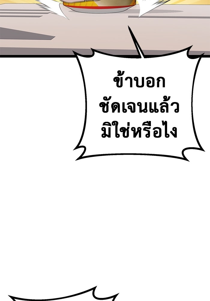 ราชินีนักบู๊ - หน้า 107