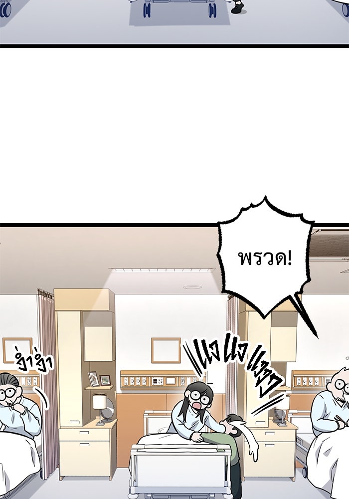 ราชินีนักบู๊ - หน้า 111