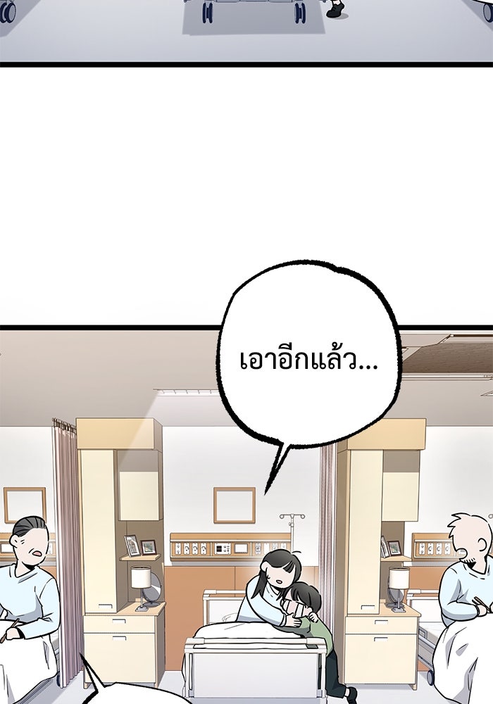 ราชินีนักบู๊ - หน้า 112