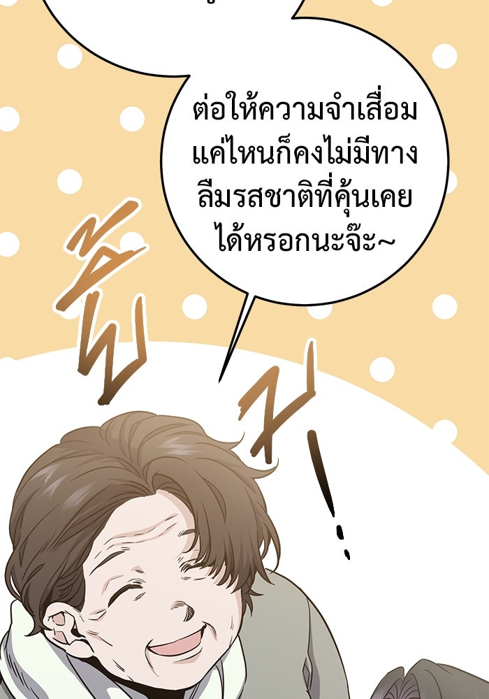 ราชินีนักบู๊ - หน้า 117