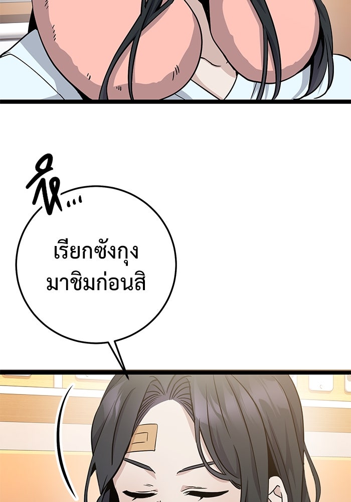 ราชินีนักบู๊ - หน้า 121
