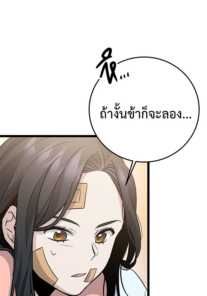 ราชินีนักบู๊ - หน้า 125