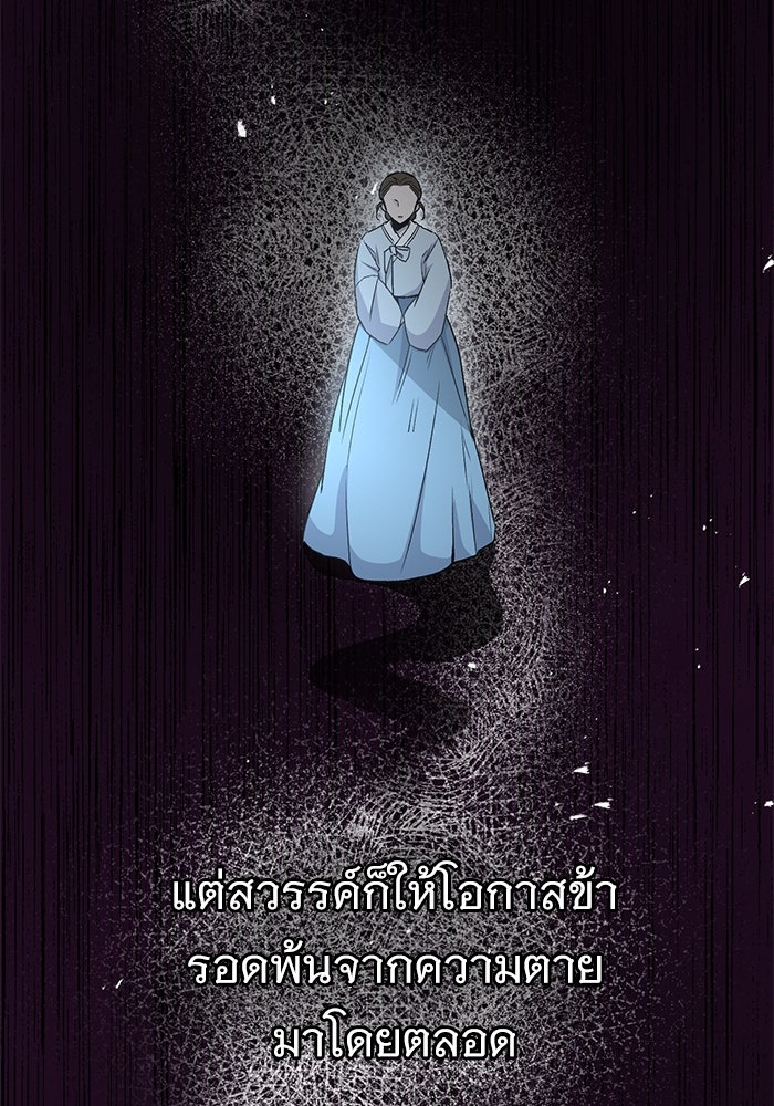 ราชินีนักบู๊ - หน้า 13