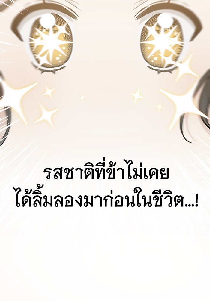 ราชินีนักบู๊ - หน้า 132