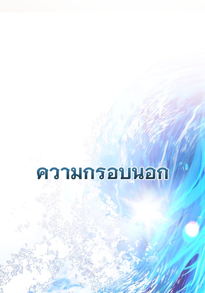 ราชินีนักบู๊ - หน้า 133
