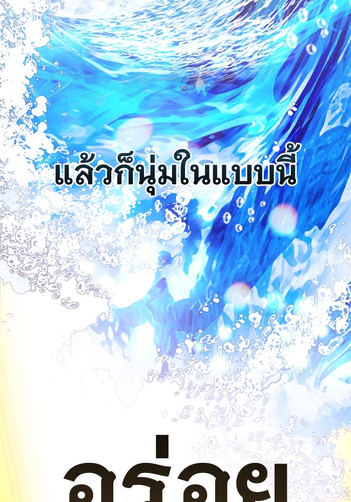 ราชินีนักบู๊ - หน้า 134