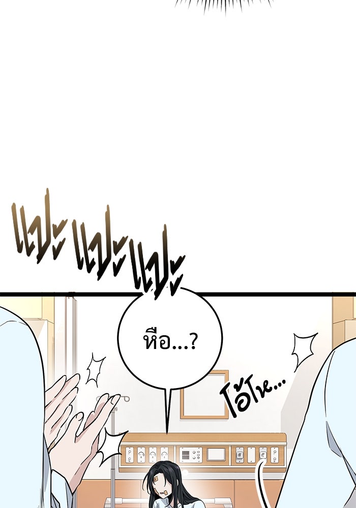 ราชินีนักบู๊ - หน้า 139