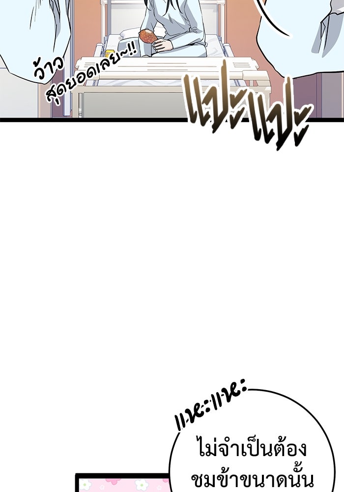 ราชินีนักบู๊ - หน้า 140