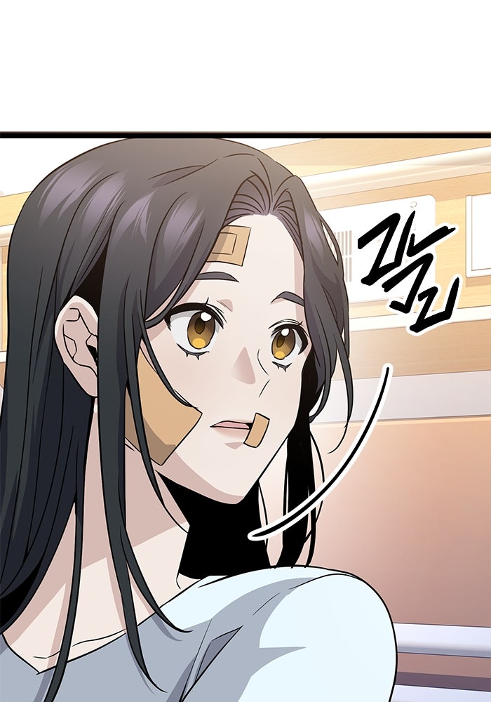 ราชินีนักบู๊ - หน้า 144