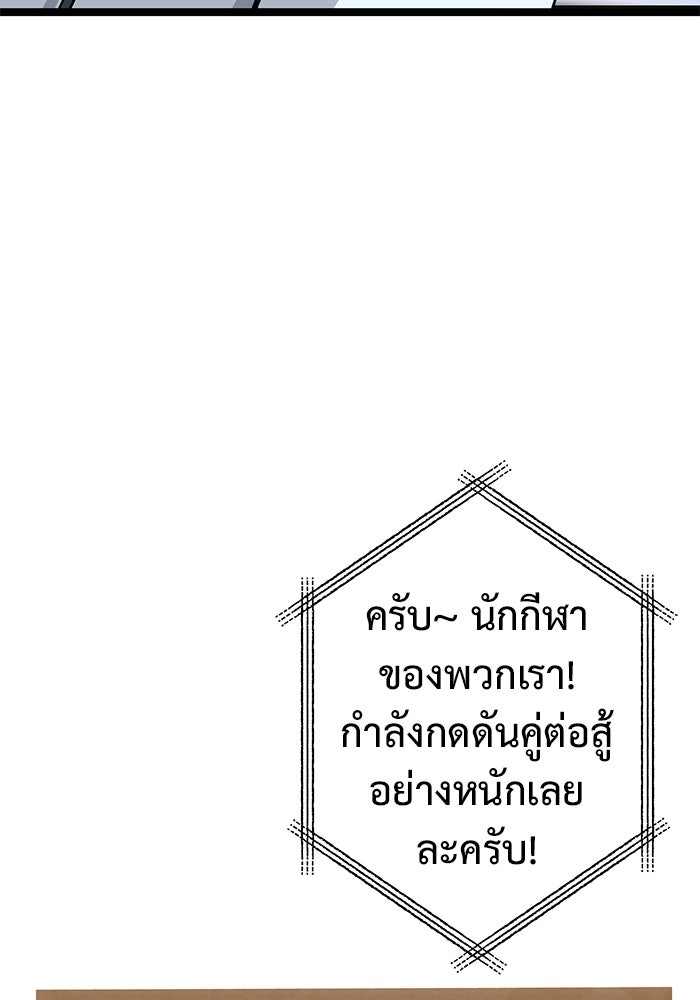 ราชินีนักบู๊ - หน้า 145