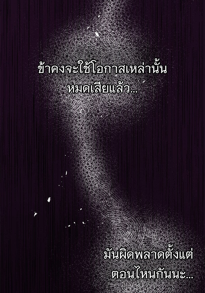 ราชินีนักบู๊ - หน้า 15