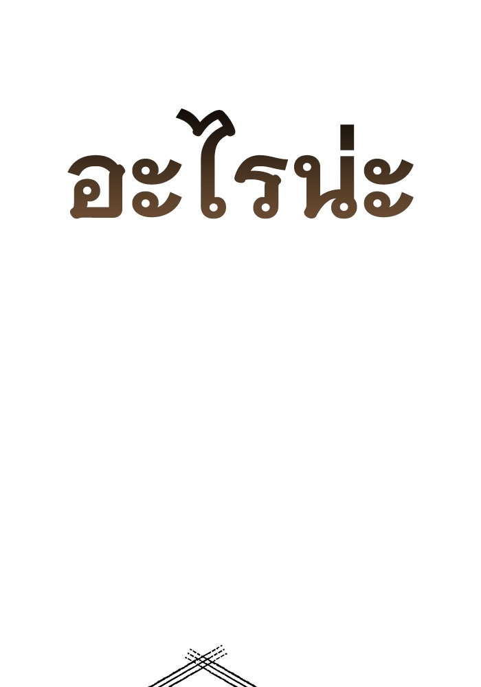 ราชินีนักบู๊ - หน้า 150