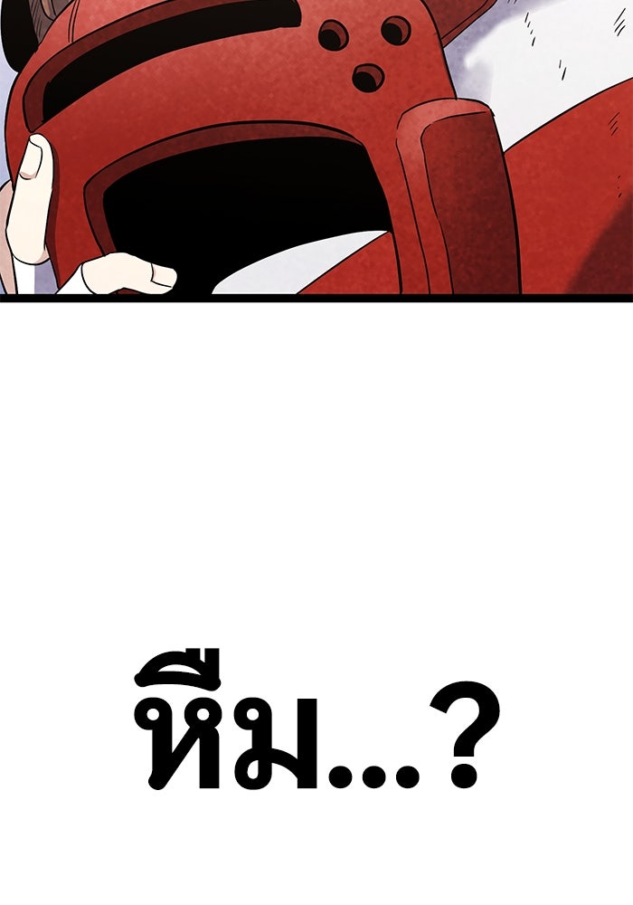 ราชินีนักบู๊ - หน้า 153