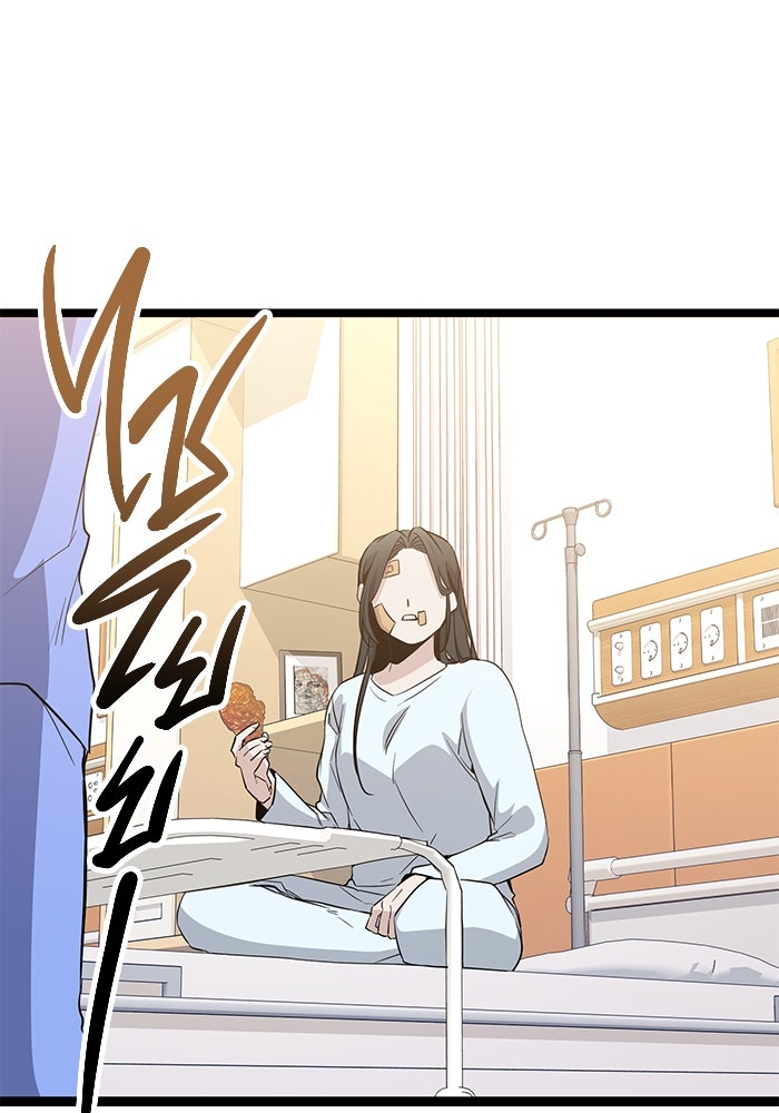 ราชินีนักบู๊ - หน้า 154