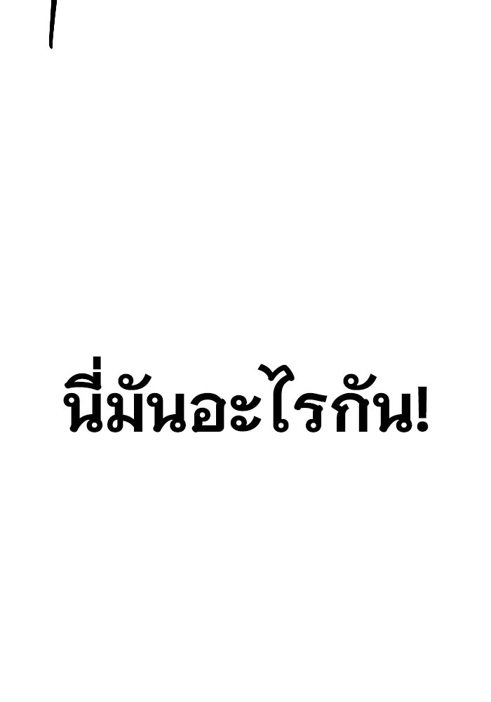 ราชินีนักบู๊ - หน้า 155