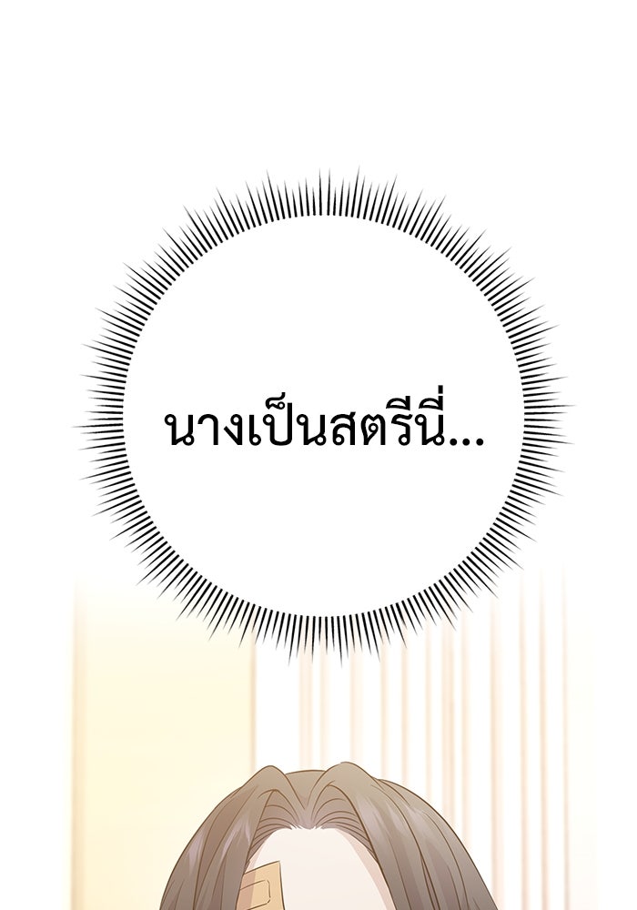 ราชินีนักบู๊ - หน้า 156