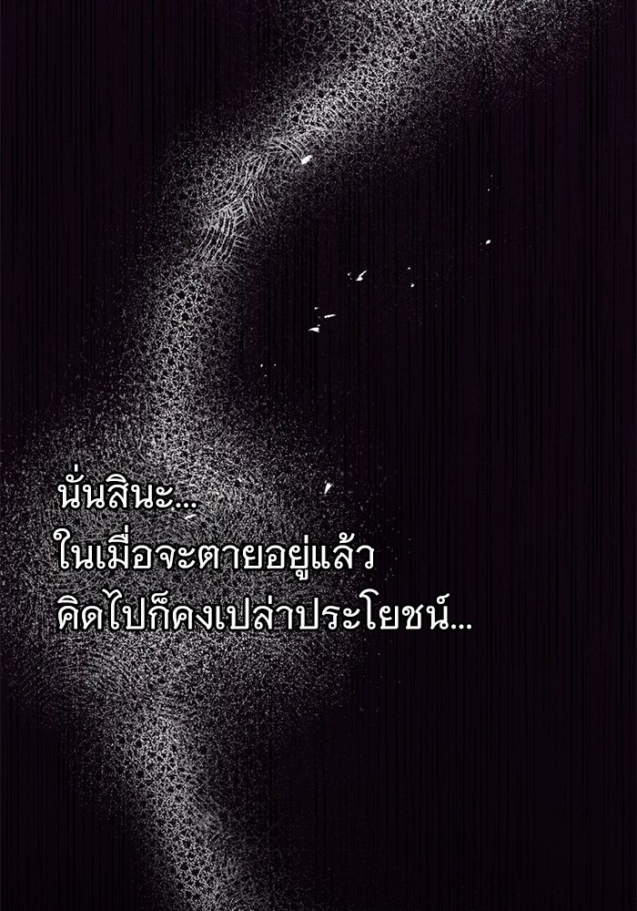 ราชินีนักบู๊ - หน้า 16