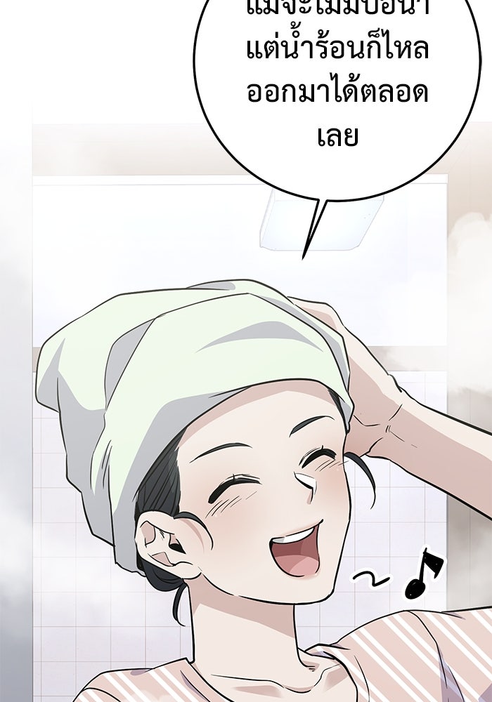 ราชินีนักบู๊ - หน้า 166