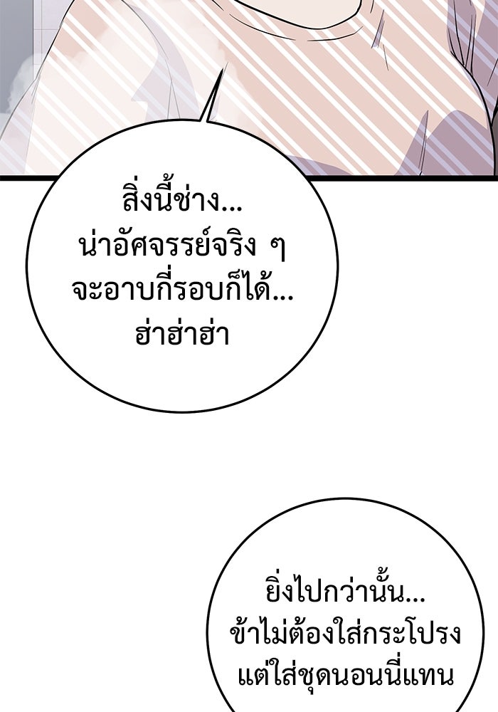 ราชินีนักบู๊ - หน้า 167