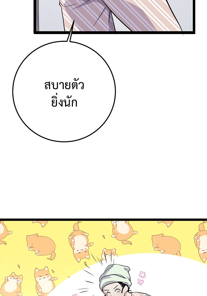 ราชินีนักบู๊ - หน้า 169