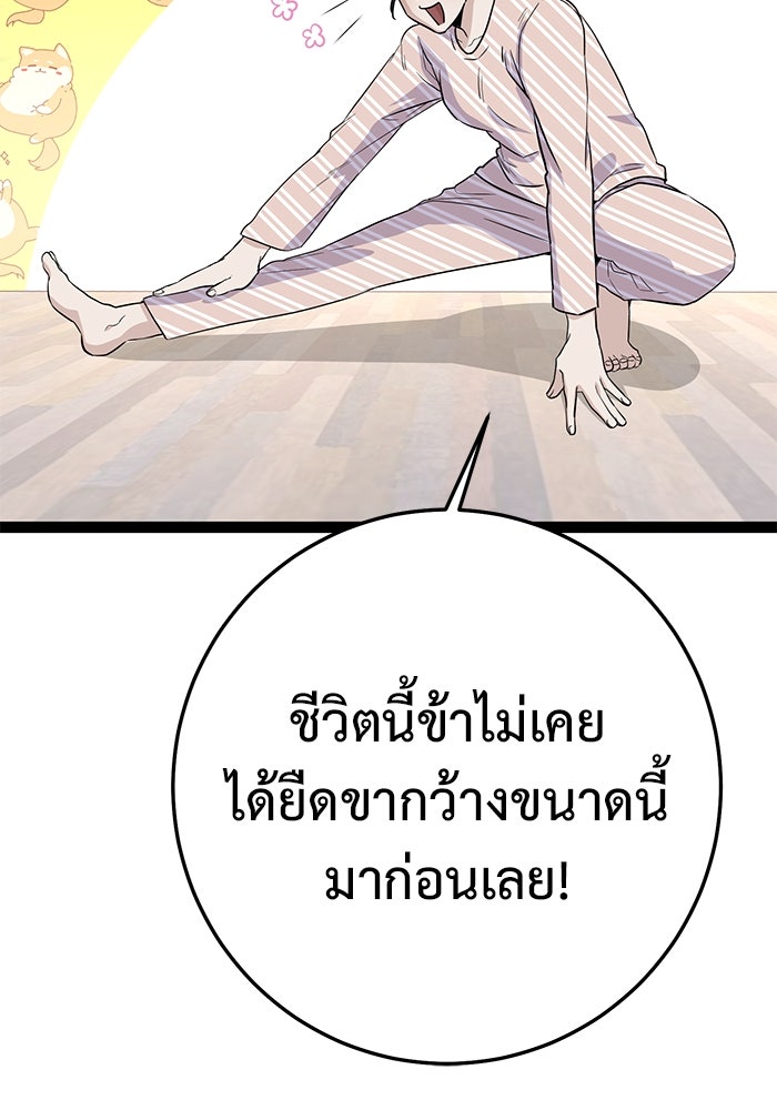 ราชินีนักบู๊ - หน้า 170