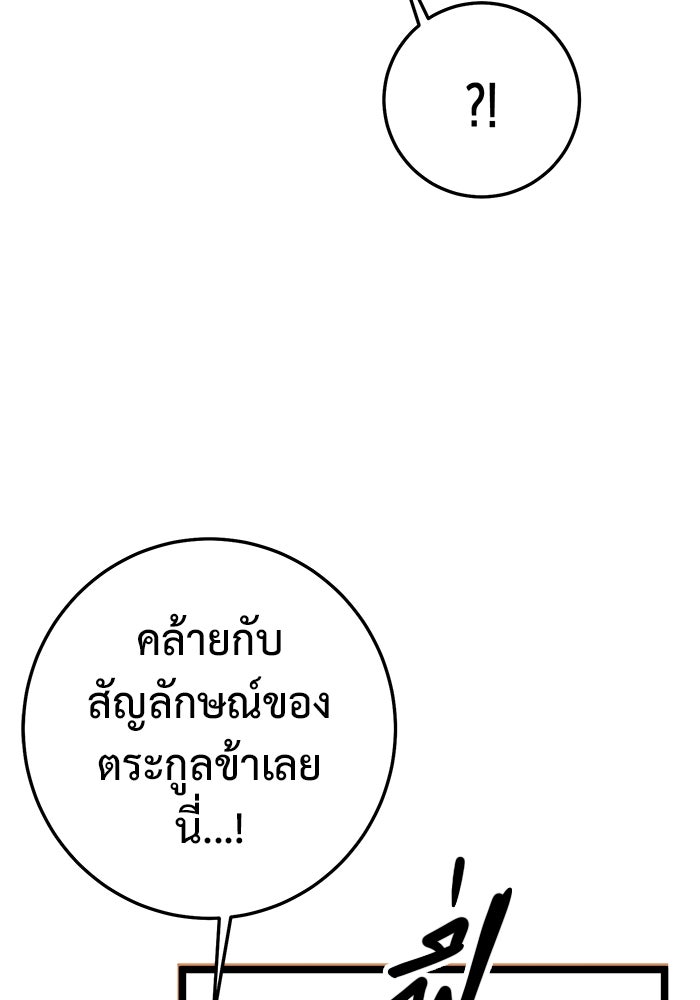 ราชินีนักบู๊ - หน้า 174