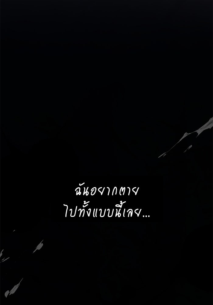 ราชินีนักบู๊ - หน้า 182