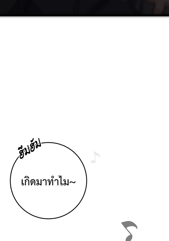ราชินีนักบู๊ - หน้า 190