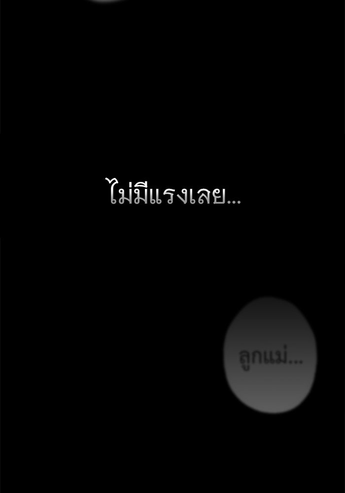 ราชินีนักบู๊ - หน้า 20