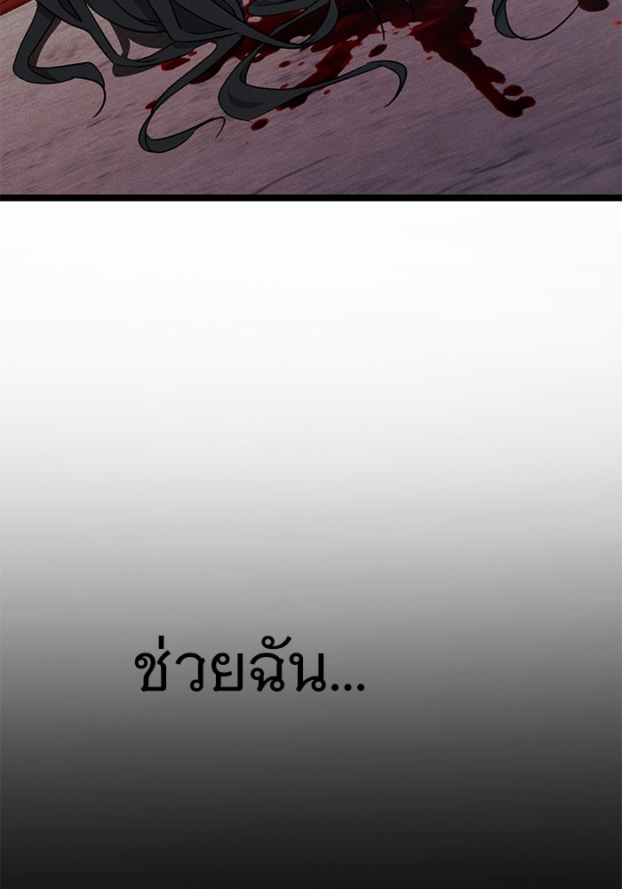 ราชินีนักบู๊ - หน้า 205