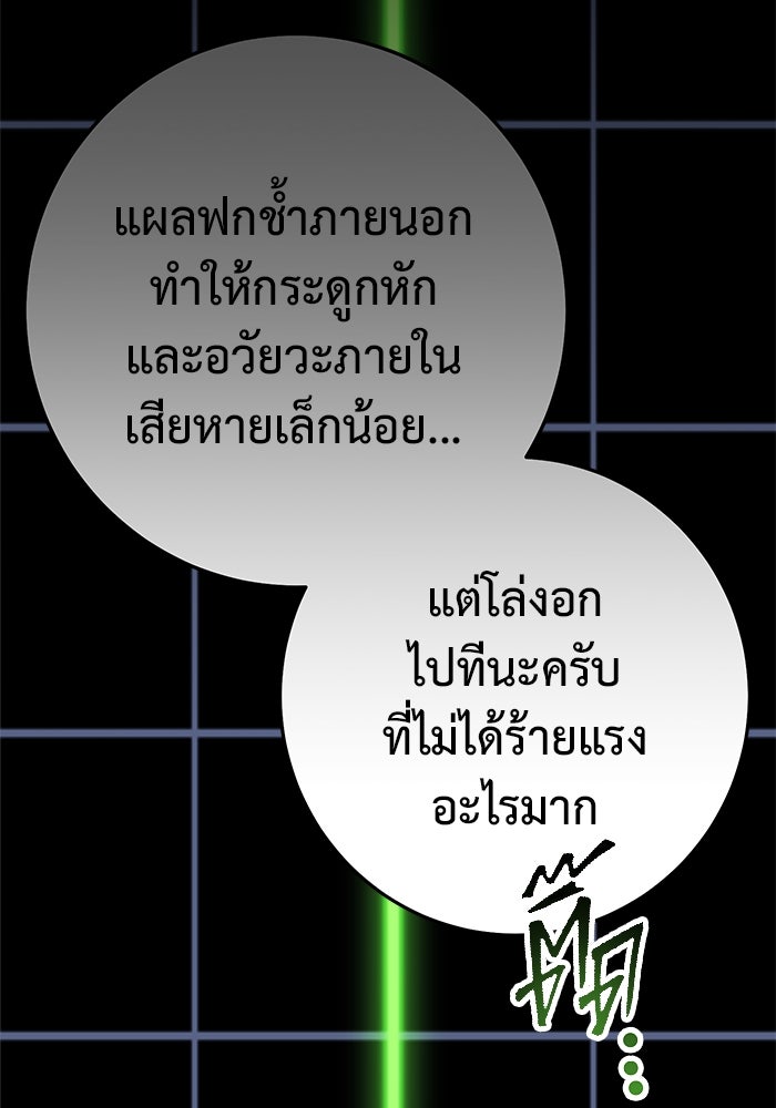 ราชินีนักบู๊ - หน้า 23