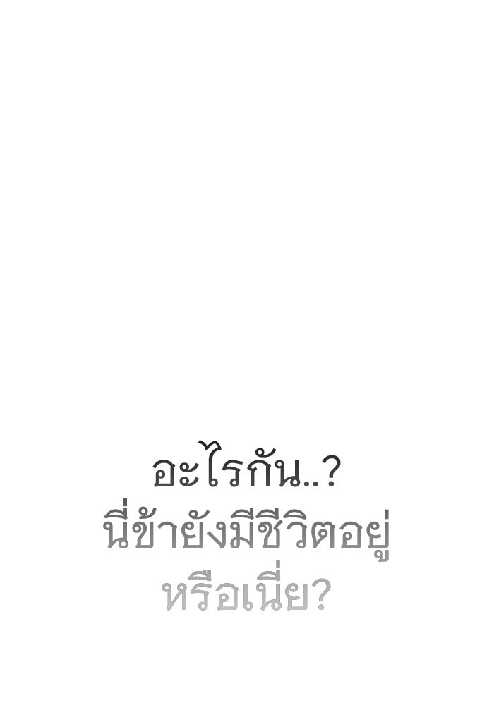 ราชินีนักบู๊ - หน้า 29