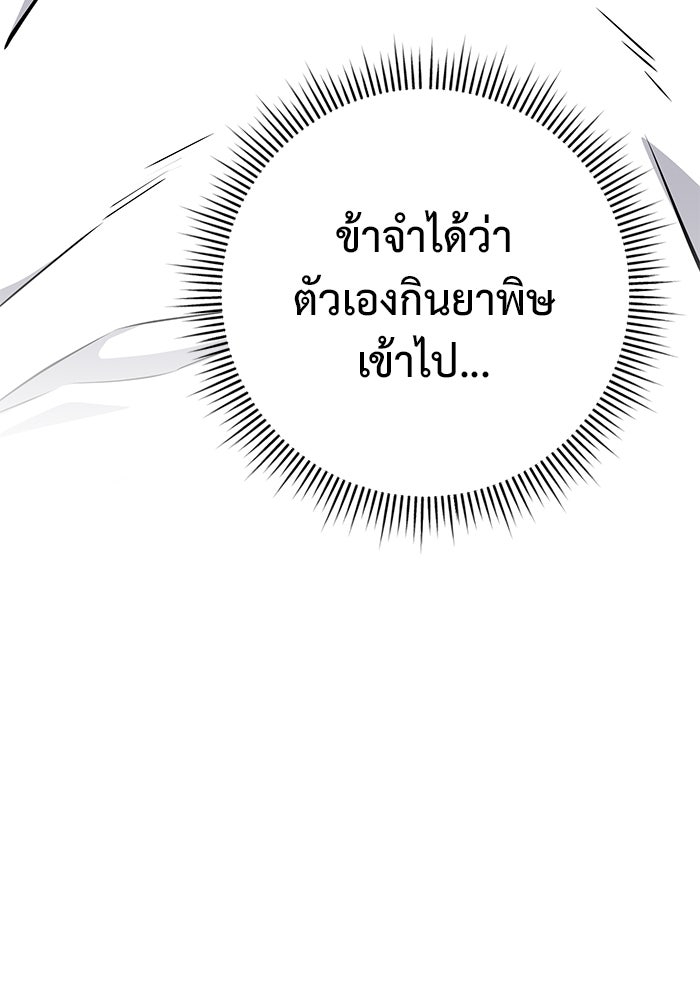 ราชินีนักบู๊ - หน้า 34