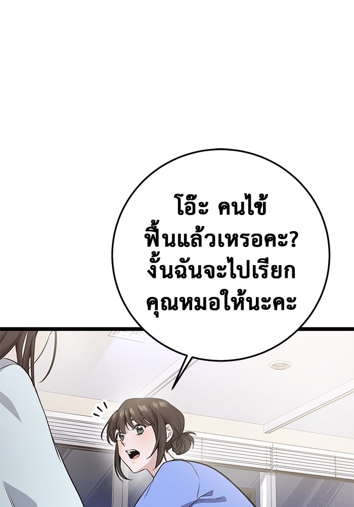 ราชินีนักบู๊ - หน้า 39