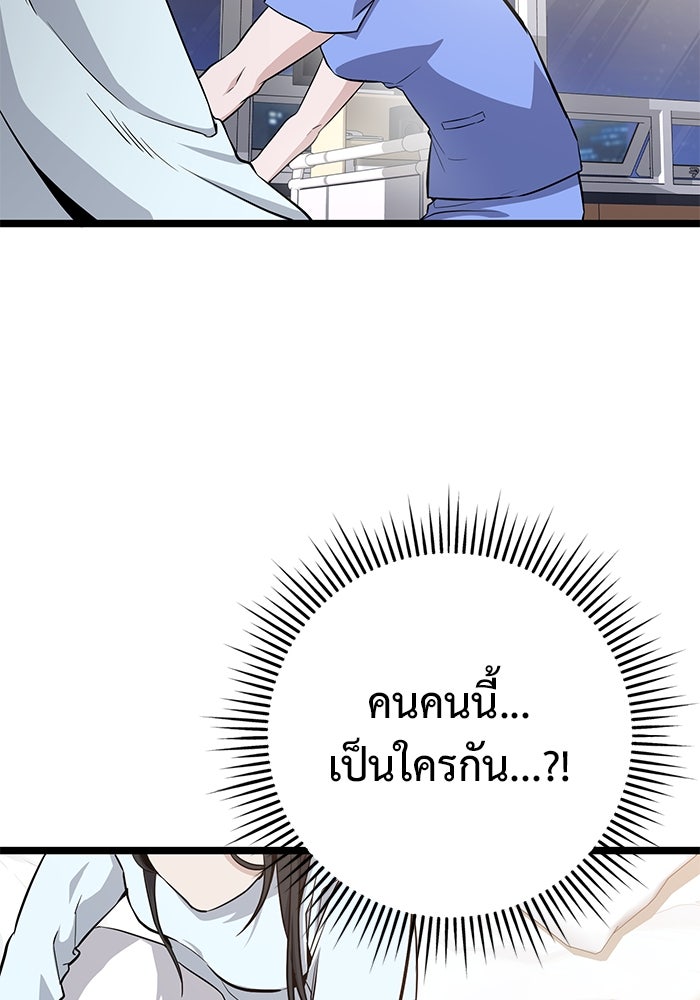 ราชินีนักบู๊ - หน้า 40