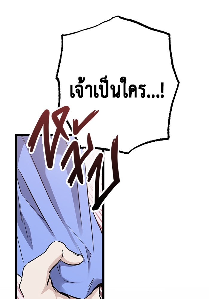 ราชินีนักบู๊ - หน้า 42