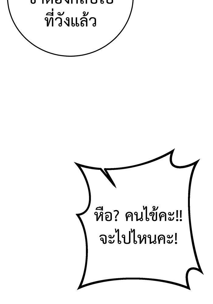 ราชินีนักบู๊ - หน้า 49