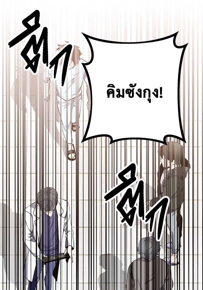 ราชินีนักบู๊ - หน้า 51