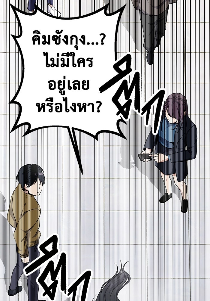 ราชินีนักบู๊ - หน้า 52